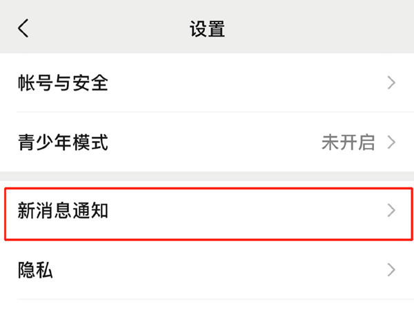 蘋(píng)果手機(jī)微信視頻怎么設(shè)置鈴聲