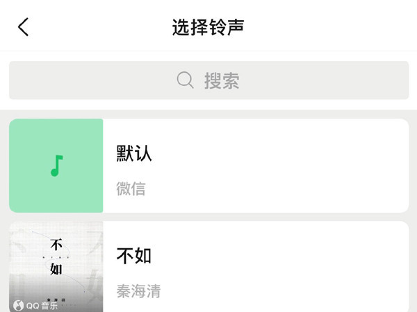 蘋(píng)果手機(jī)微信視頻怎么設(shè)置鈴聲