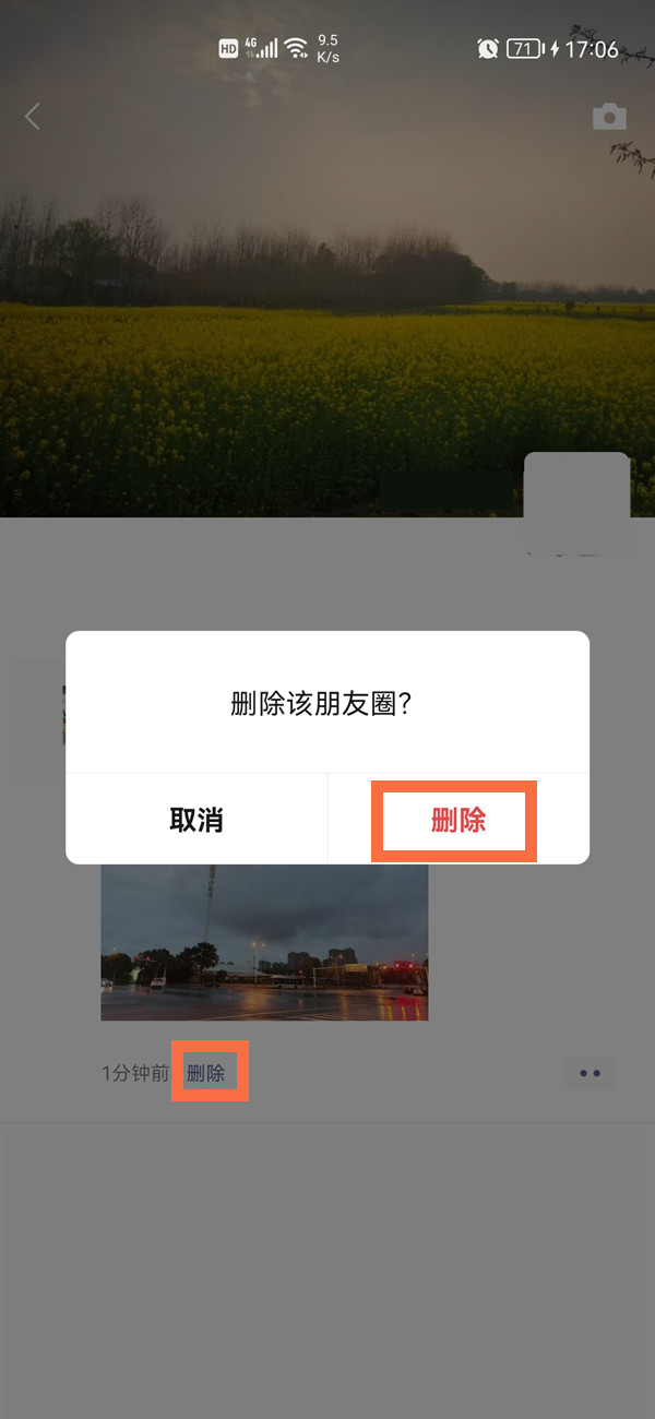 微信怎么編輯已經(jīng)發(fā)過(guò)的朋友圈