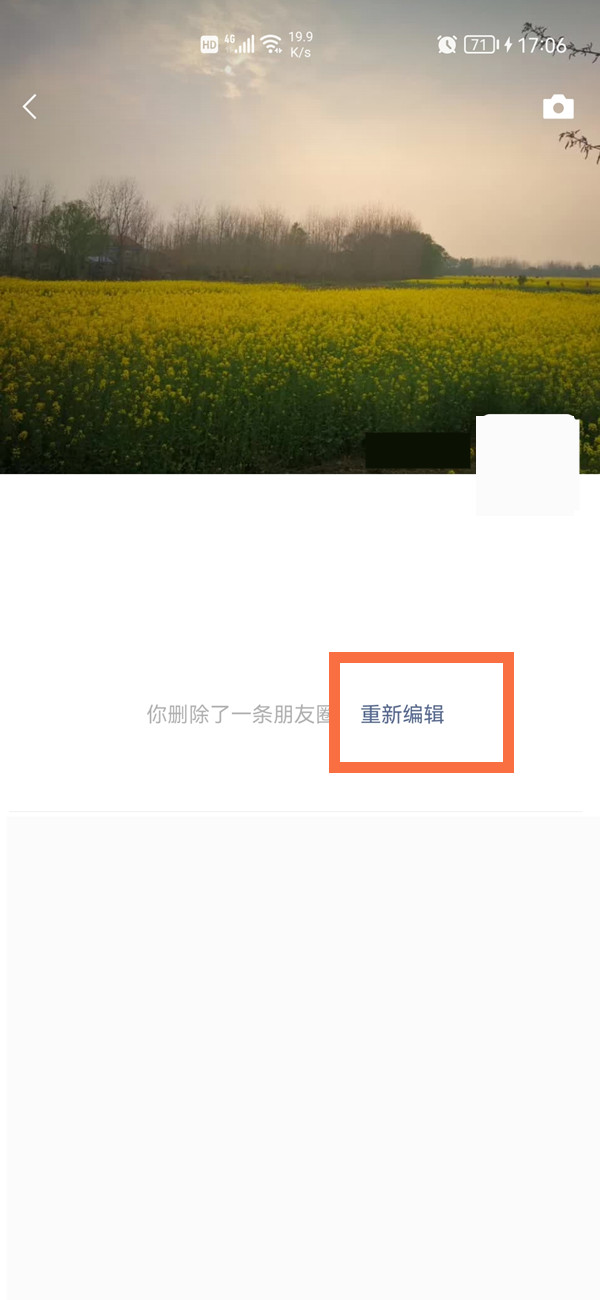 微信怎么編輯已經(jīng)發(fā)過(guò)的朋友圈