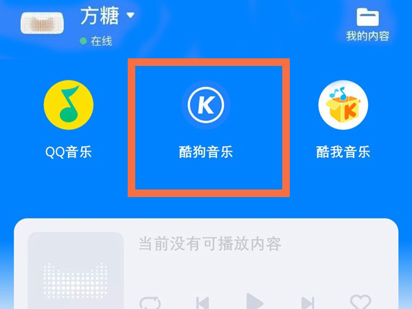 天貓精靈可以綁定網易云音樂嗎？天貓精靈綁定網易云音樂操作方法