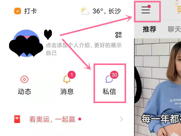 抖音消息已送達(dá)是對方還沒讀嗎