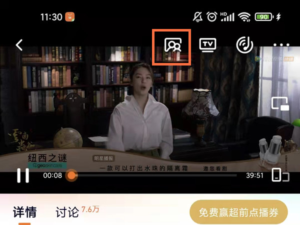 騰訊視頻如何邀請(qǐng)好友一起看