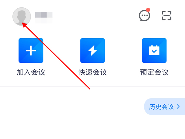手機(jī)騰訊會議云錄制的視頻在哪里