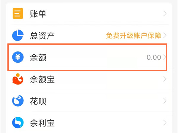 支付寶怎么自動轉(zhuǎn)入余額寶
