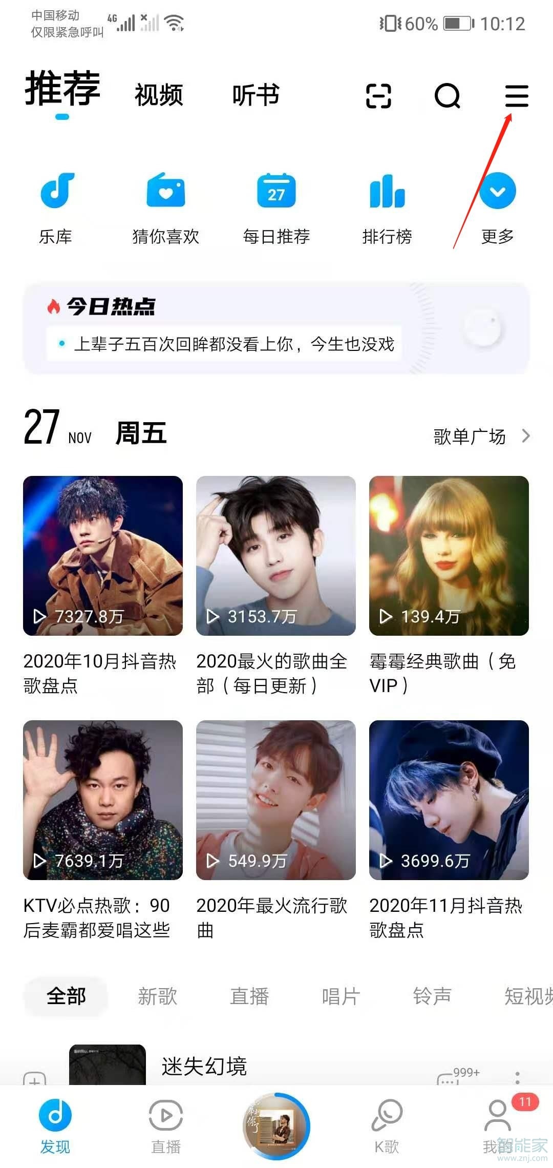 酷狗可以兩個(gè)人一起聽歌嗎