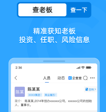 企查查不良記錄怎么去除？企查查不良記錄會持續(xù)多久？