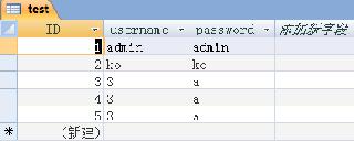 ASP 連接Access數(shù)據(jù)庫的登陸系統(tǒng)