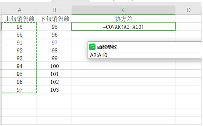 用Excel怎么計算協方差矩陣？