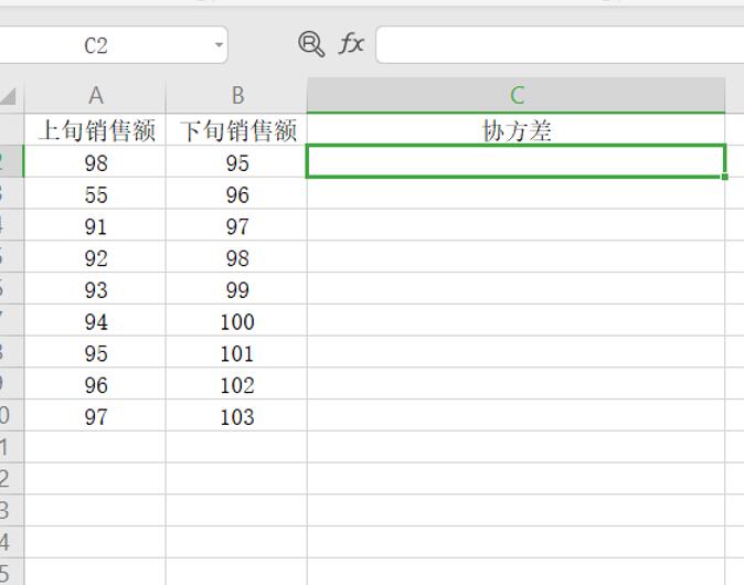 用Excel怎么計算協方差矩陣？