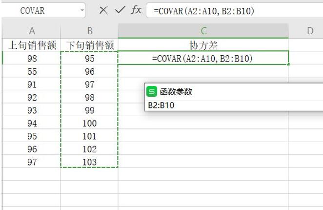 用Excel怎么計算協方差矩陣？