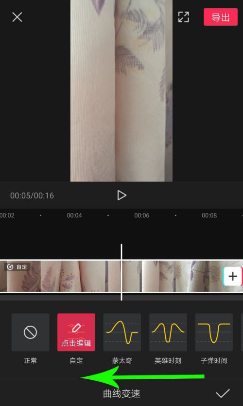 剪映Windows專業電腦版怎么使用曲線變速？剪映曲線變速在哪里？