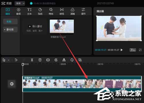剪映Windows專業電腦版怎么使用曲線變速？剪映曲線變速在哪里？