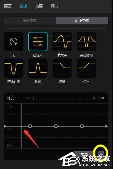 剪映Windows專業電腦版怎么使用曲線變速？剪映曲線變速在哪里？