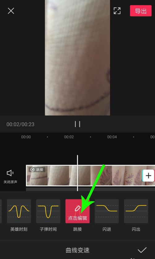 剪映Windows專業電腦版怎么使用曲線變速？剪映曲線變速在哪里？