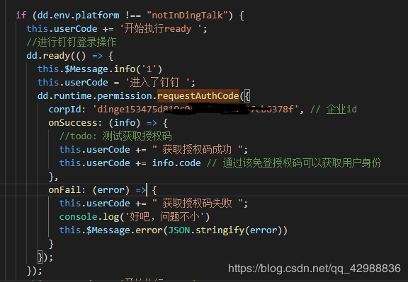 有關(guān)vue 開發(fā)釘釘 H5 微應(yīng)用 dd.ready() 不執(zhí)行問題及快速解決方案