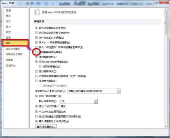 Win7電腦word打開是亂碼怎么解決？
