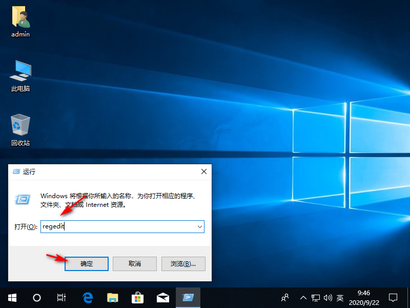 Win10專業(yè)版系統(tǒng)如何刪除WPS網(wǎng)盤(pán)？
