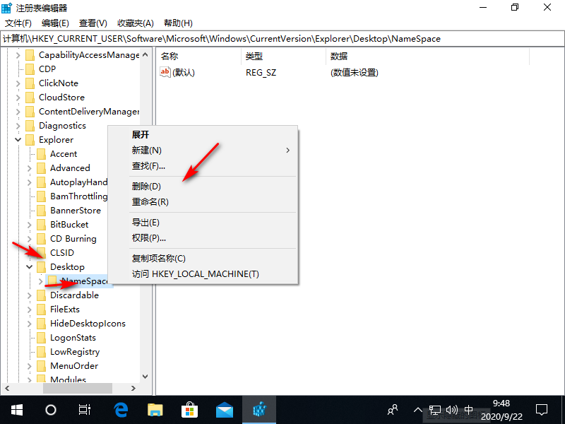 Win10專業(yè)版系統(tǒng)如何刪除WPS網(wǎng)盤(pán)？