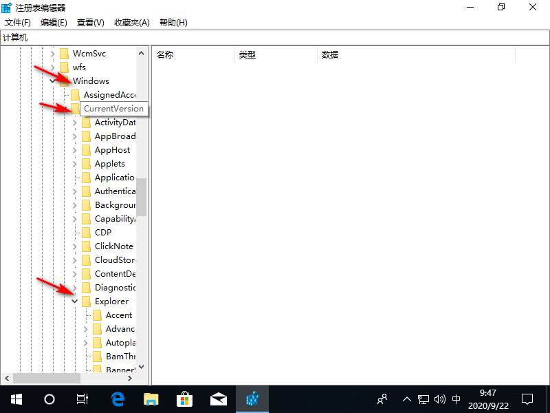 Win10專業(yè)版系統(tǒng)如何刪除WPS網(wǎng)盤(pán)？
