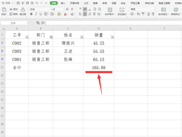 Excel中怎么設(shè)置動態(tài)求和