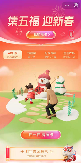 2021支付寶集五?；顒营剟钣心男?？