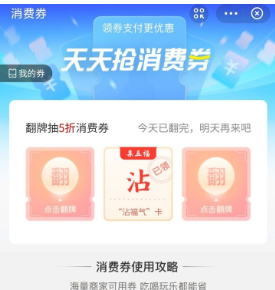 2021支付寶集五?；顒营剟钣心男?？