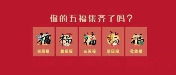 2021支付寶集五福活動獎勵有哪些？