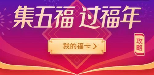 集五福最高能得多少錢？2021年支付寶集五福能分多少錢？