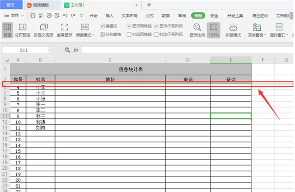Excel表格如何固定標(biāo)題？