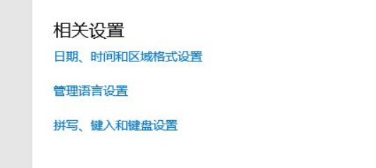 Win10輸入法不顯示選字框怎么解決？Win10輸入法不顯示選字框解決方法