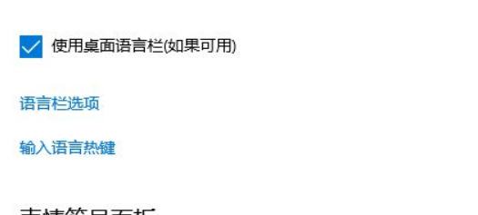 Win10輸入法不顯示選字框怎么解決？Win10輸入法不顯示選字框解決方法
