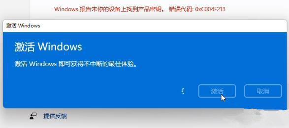 如何數(shù)字權(quán)利激活Win11系統(tǒng)？Windows11數(shù)字權(quán)利激活教程