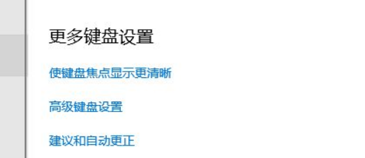 Win10輸入法不顯示選字框怎么解決？Win10輸入法不顯示選字框解決方法