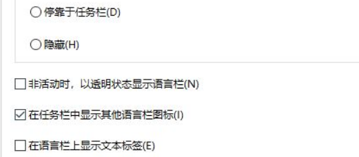 Win10輸入法不顯示選字框怎么解決？Win10輸入法不顯示選字框解決方法