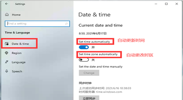 Win11系統(tǒng)時(shí)間不同步怎么辦？Win11系統(tǒng)時(shí)間不同步的解決方法