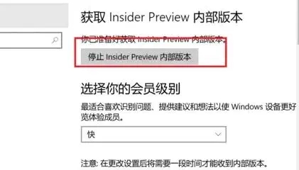 Win11預(yù)覽體驗計劃怎么退出？退出Win11預(yù)覽體驗計劃教程