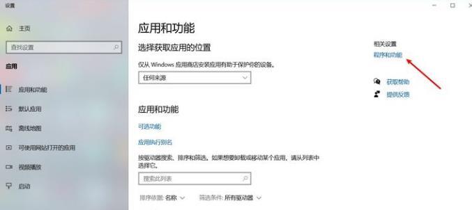 Win10沙盒模式有什么用？Win10沙盒怎么開啟？