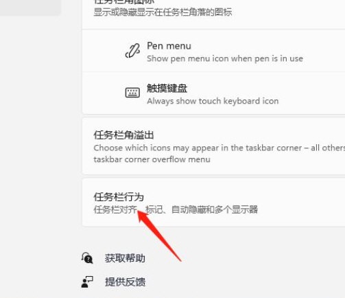 Win11如何隱藏任務欄？Win11設(shè)置自動隱藏任務欄教程