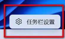 Win11如何隱藏任務欄？Win11設(shè)置自動隱藏任務欄教程