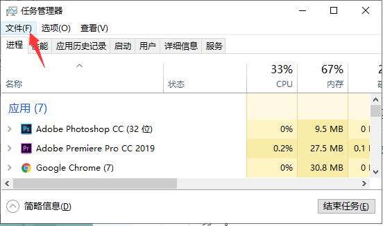 Win10底部任務(wù)欄無響應(yīng)