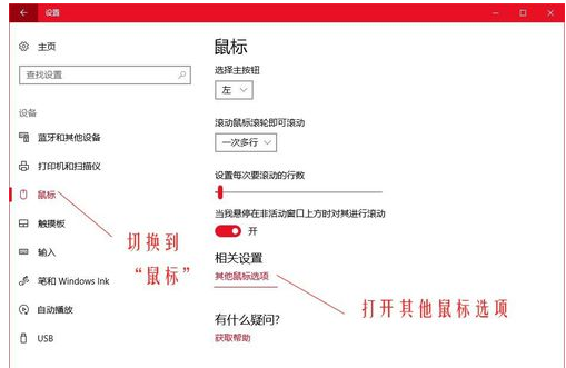 Win10鼠標dpi怎么調(diào)?Win10系統(tǒng)調(diào)整鼠標靈敏度教程