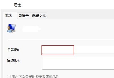 Windows11系統(tǒng)怎么改用戶名字？Win11更改用戶名的步驟