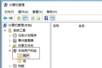 Windows11系統(tǒng)怎么改用戶名字？Win11更改用戶名的步驟