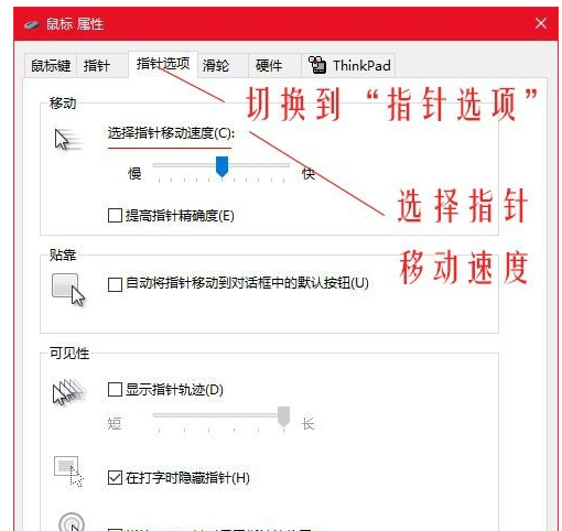 Win10鼠標dpi怎么調(diào)?Win10系統(tǒng)調(diào)整鼠標靈敏度教程