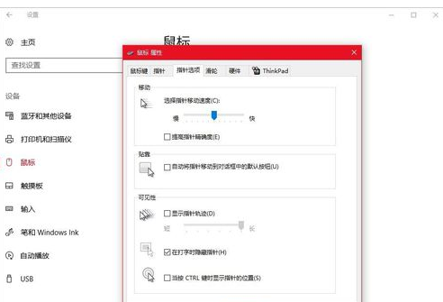 Win10鼠標dpi怎么調(diào)?Win10系統(tǒng)調(diào)整鼠標靈敏度教程