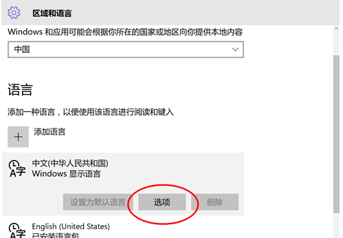 Win10你好小娜打不開怎么辦？如何用中文喚醒小娜？