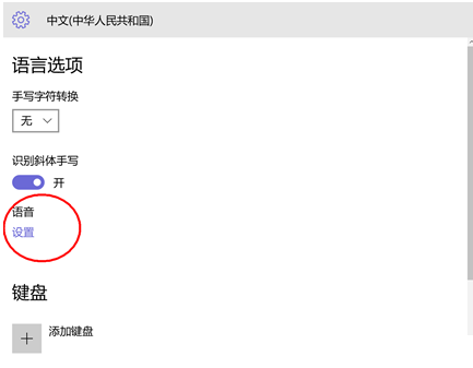 Win10你好小娜打不開怎么辦？如何用中文喚醒小娜？