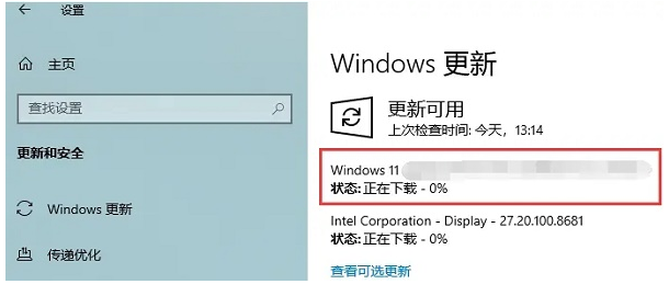 電腦升級(jí)Win11系統(tǒng)卡死怎么辦？電腦升級(jí)Win11系統(tǒng)卡死解決方法