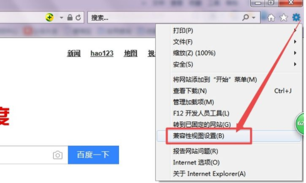 Win11怎么打開IE瀏覽器？Windows11的ie兼容性視圖設置在哪里？